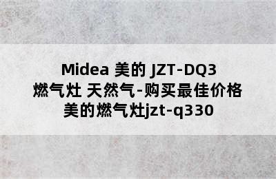 Midea 美的 JZT-DQ3 燃气灶 天然气-购买最佳价格 美的燃气灶jzt-q330